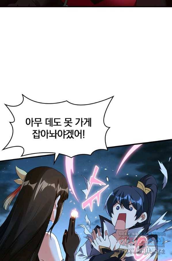 폐인무쌍:용병왕의 귀환 53화 20