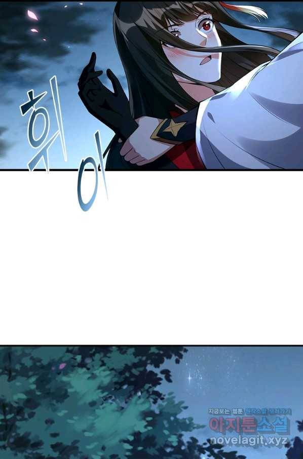 폐인무쌍:용병왕의 귀환 53화 23