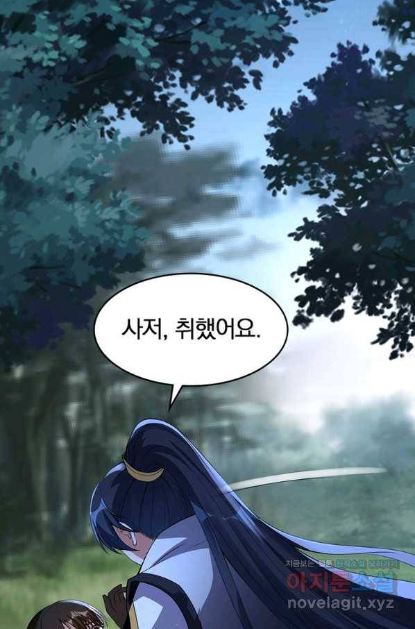 폐인무쌍:용병왕의 귀환 53화 24