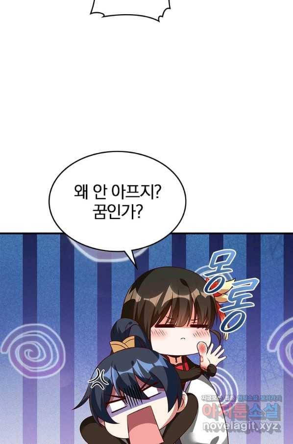 폐인무쌍:용병왕의 귀환 53화 31