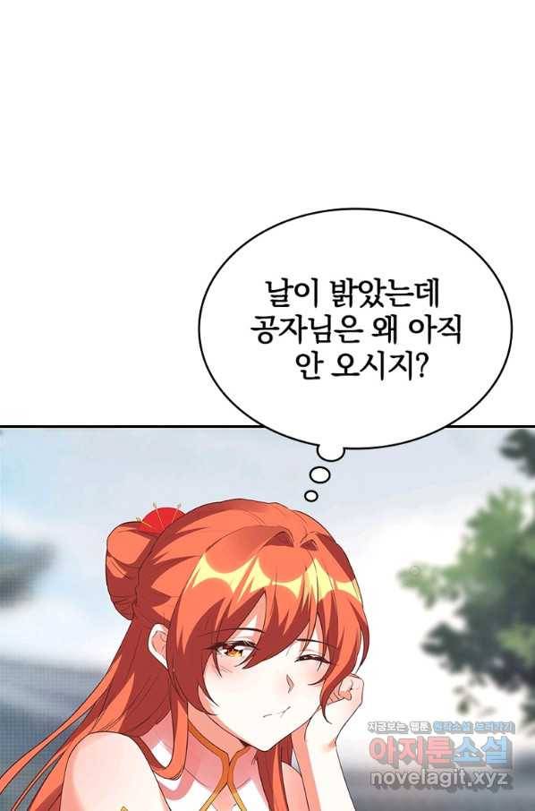 폐인무쌍:용병왕의 귀환 53화 40