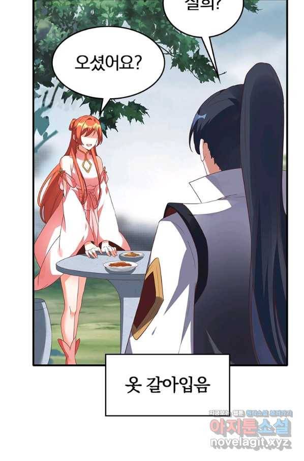 폐인무쌍:용병왕의 귀환 53화 42