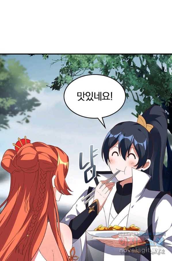 폐인무쌍:용병왕의 귀환 53화 46