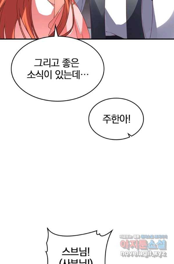 폐인무쌍:용병왕의 귀환 53화 47