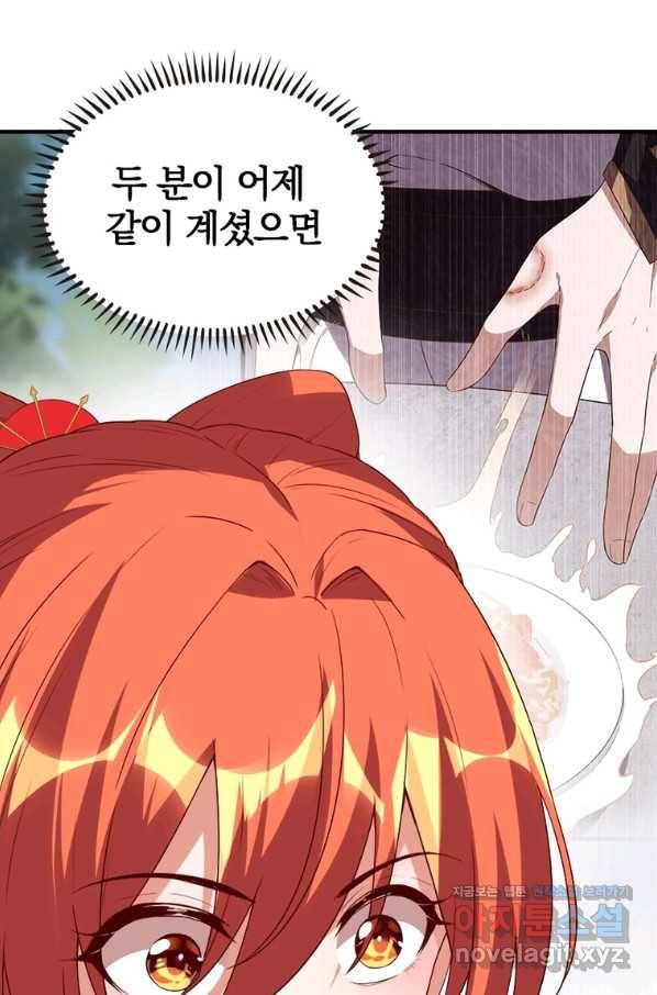 폐인무쌍:용병왕의 귀환 53화 53