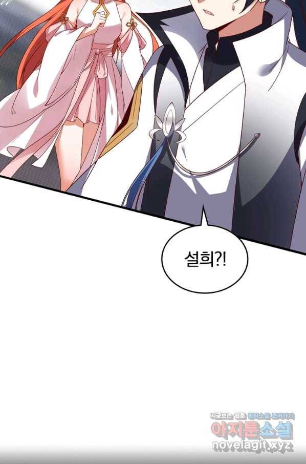 폐인무쌍:용병왕의 귀환 53화 57