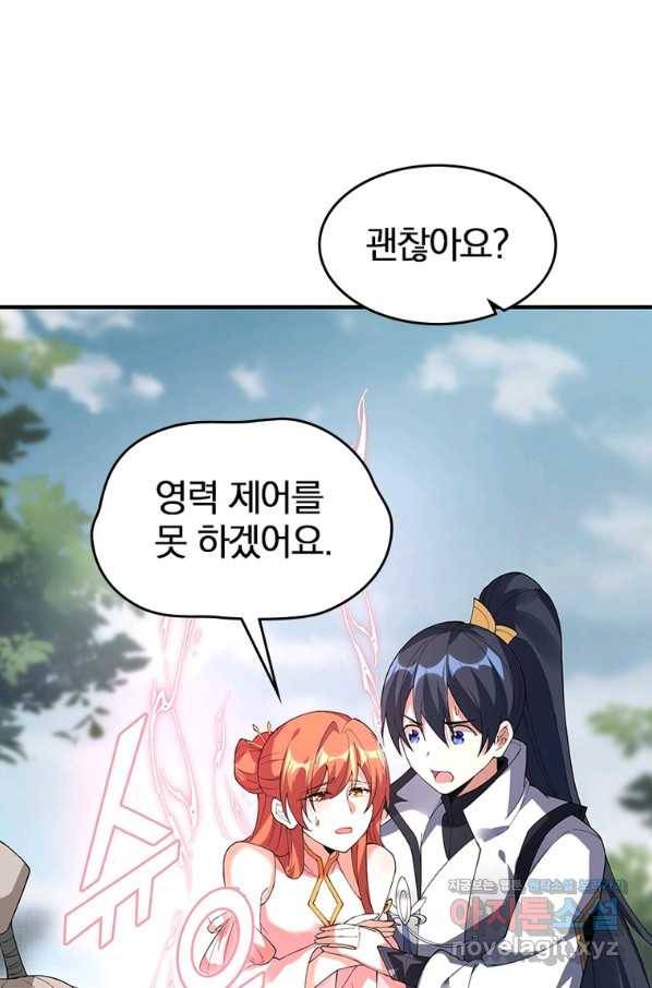 폐인무쌍:용병왕의 귀환 53화 61