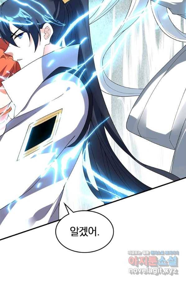 폐인무쌍:용병왕의 귀환 53화 64