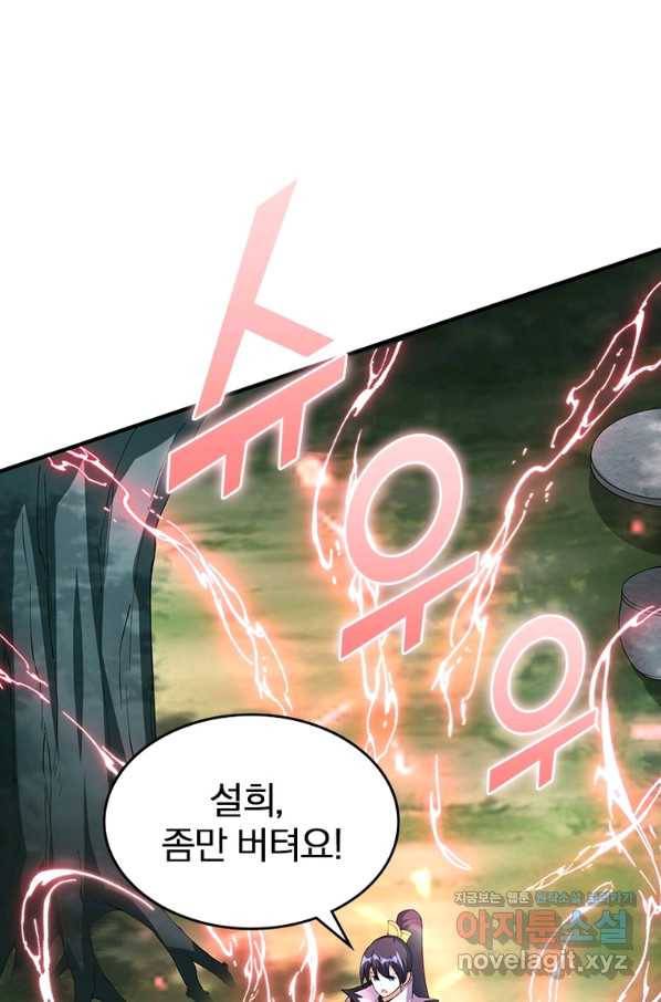 폐인무쌍:용병왕의 귀환 53화 65