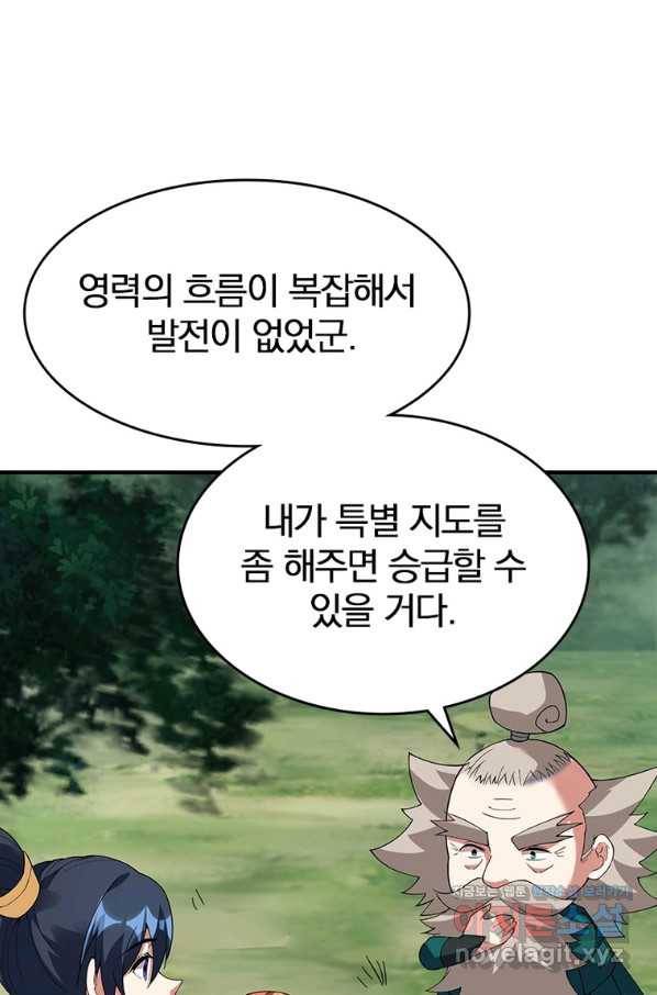 폐인무쌍:용병왕의 귀환 53화 67