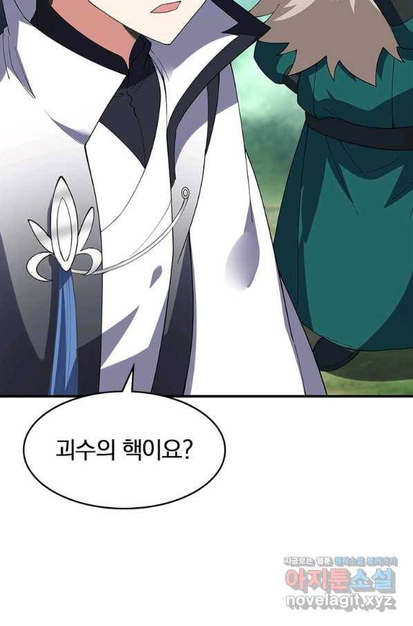 폐인무쌍:용병왕의 귀환 53화 71