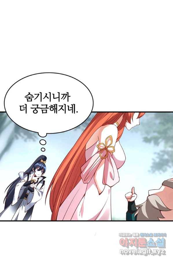 폐인무쌍:용병왕의 귀환 53화 77