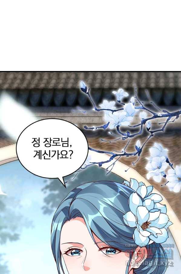 폐인무쌍:용병왕의 귀환 53화 84