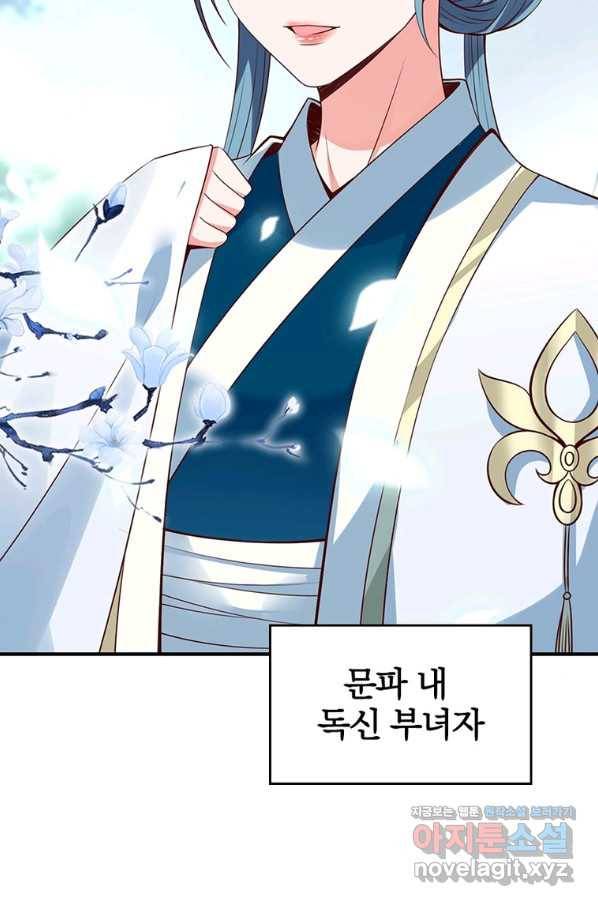 폐인무쌍:용병왕의 귀환 53화 85