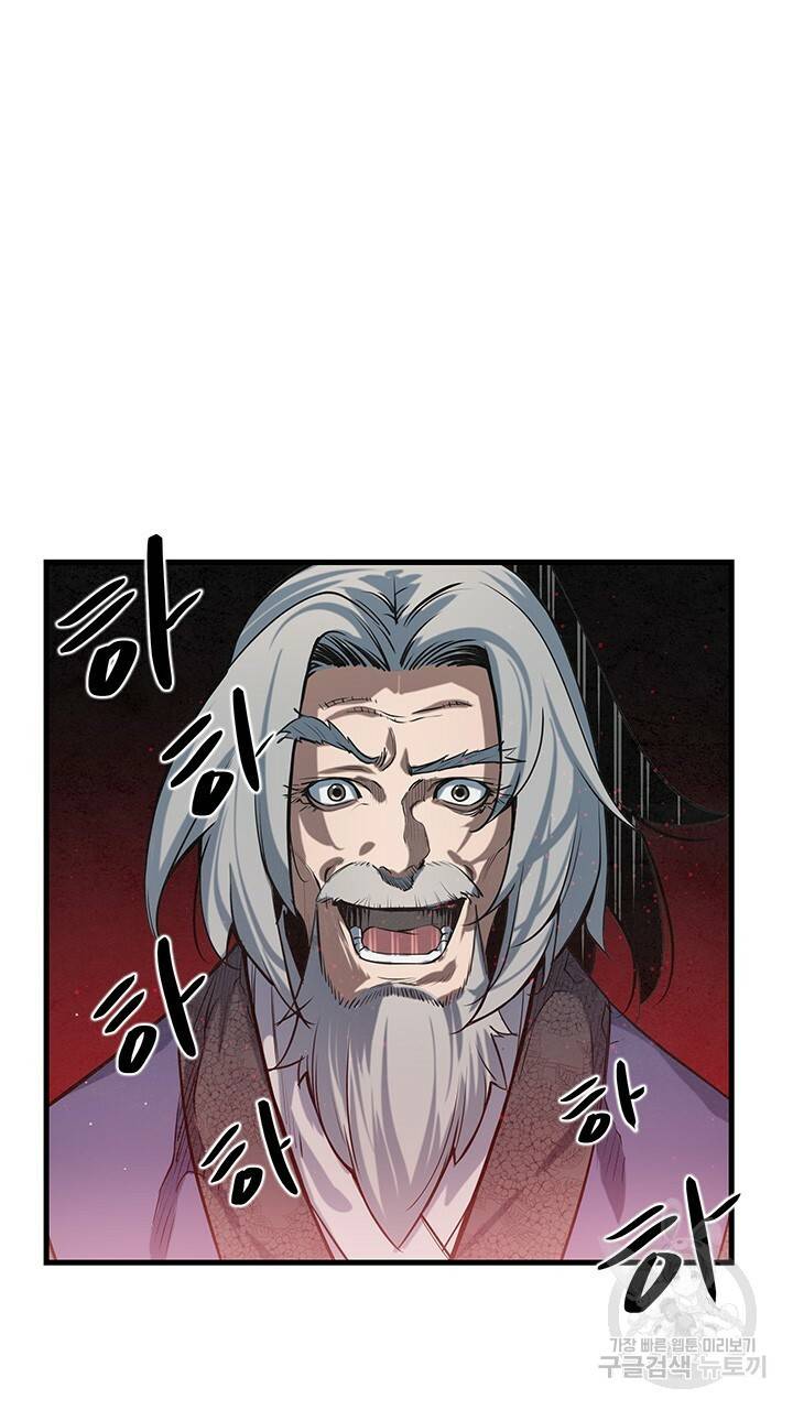 안하무인 42화 6