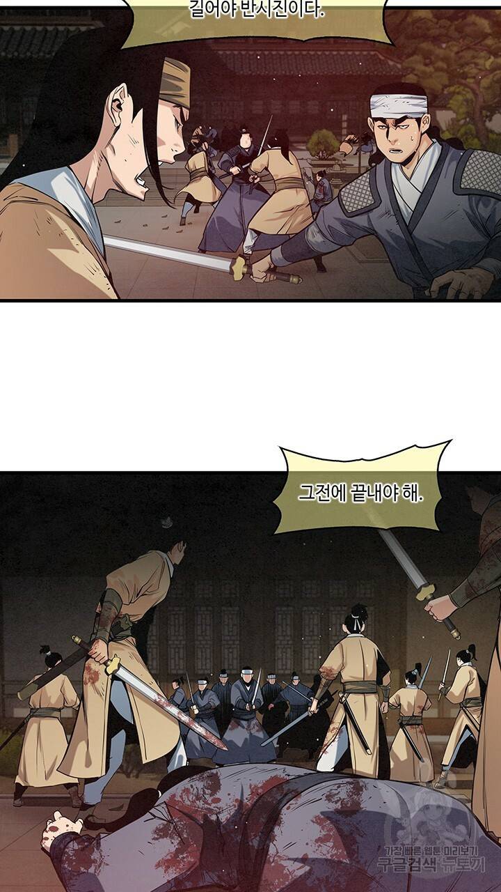 안하무인 42화 9