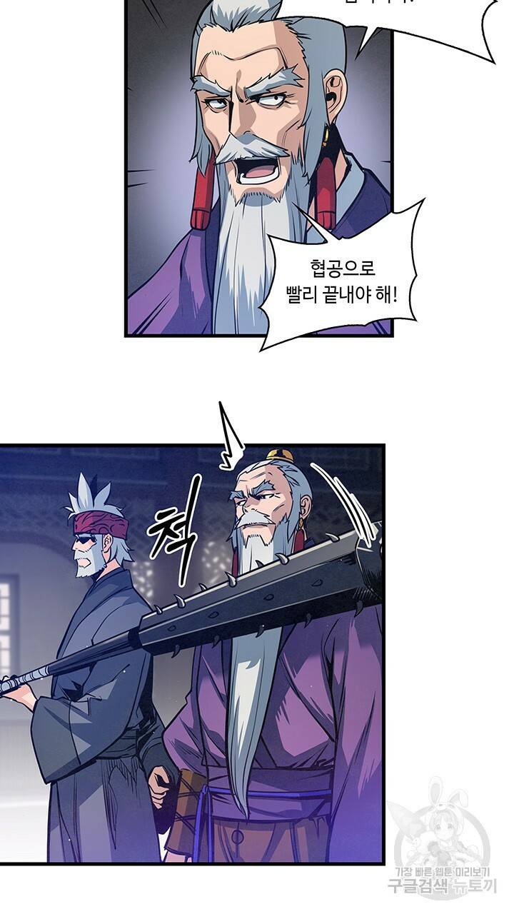 안하무인 42화 12