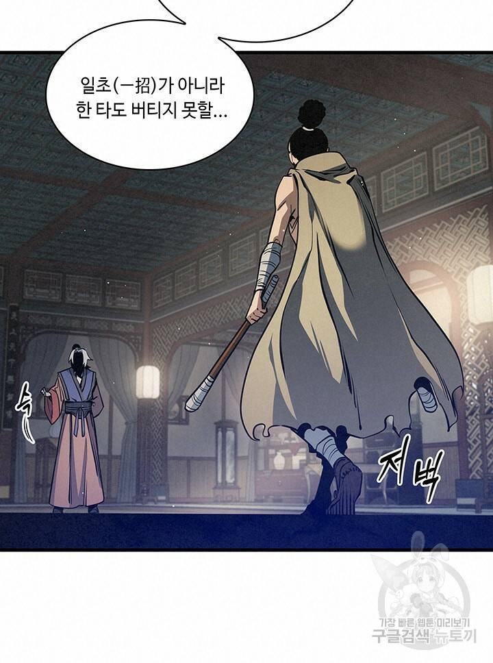 안하무인 42화 14