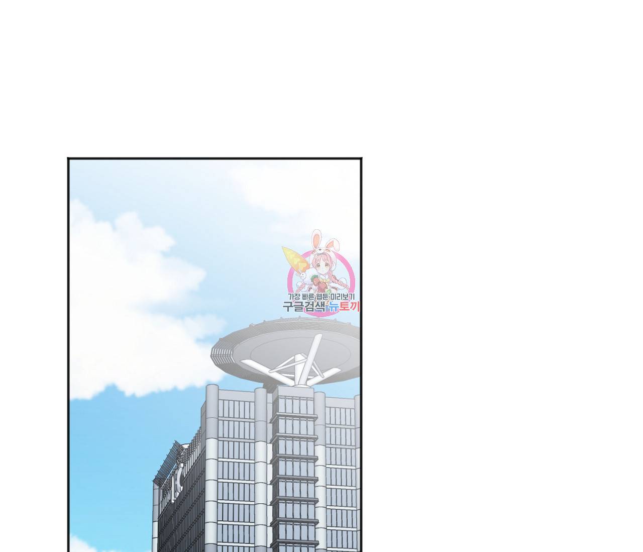 러브 온에어 19화 1