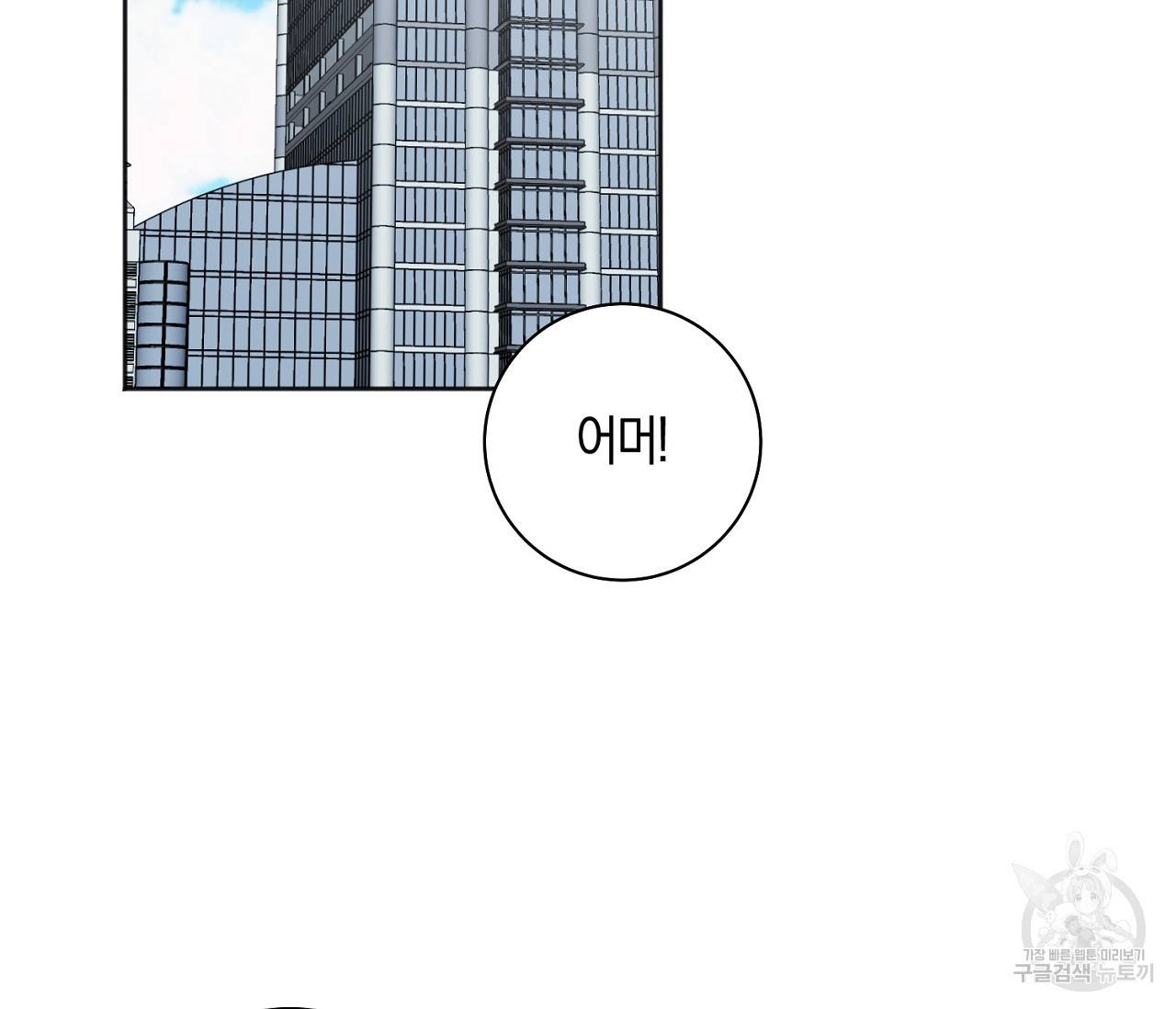 러브 온에어 19화 2
