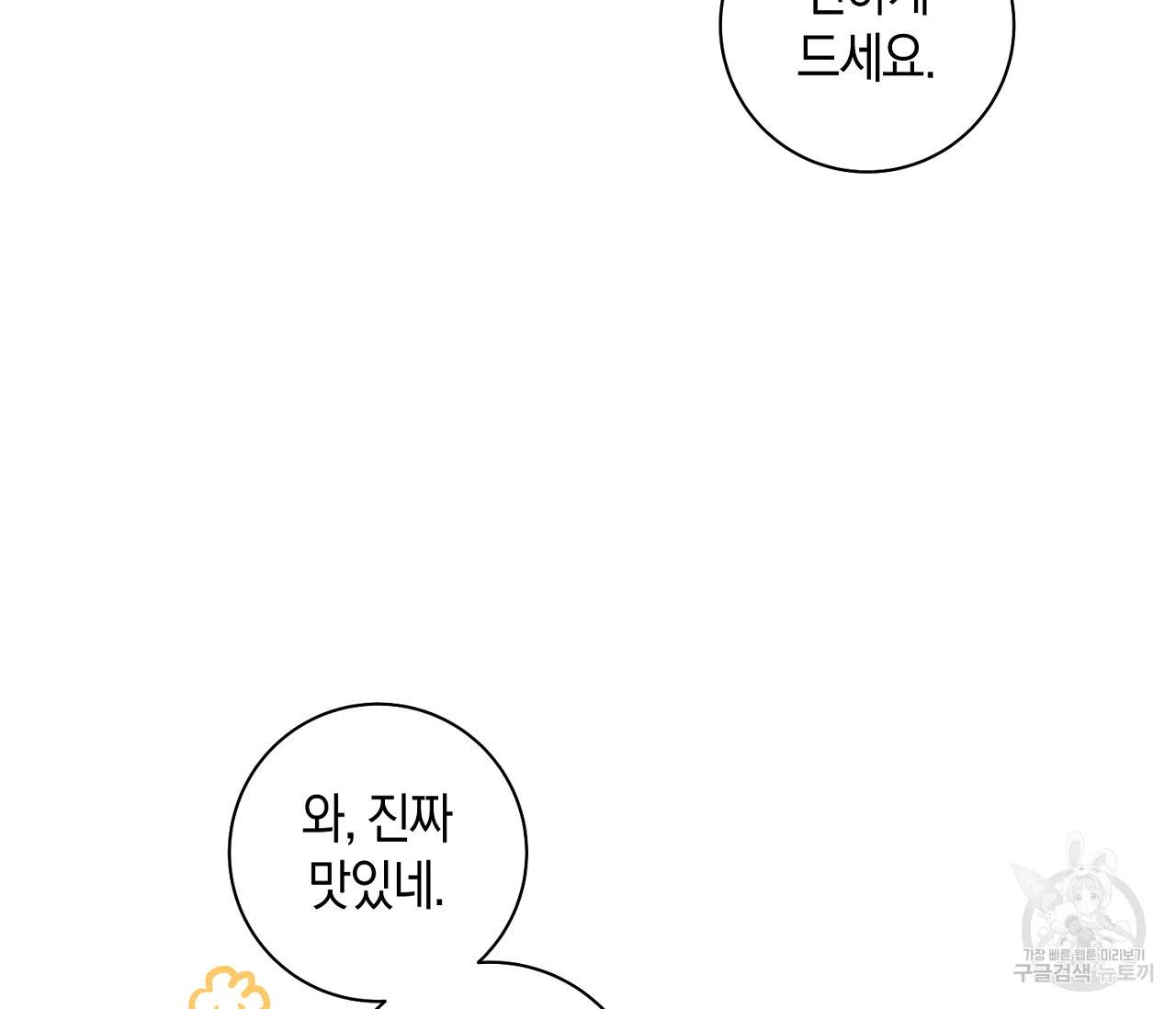 러브 온에어 19화 5