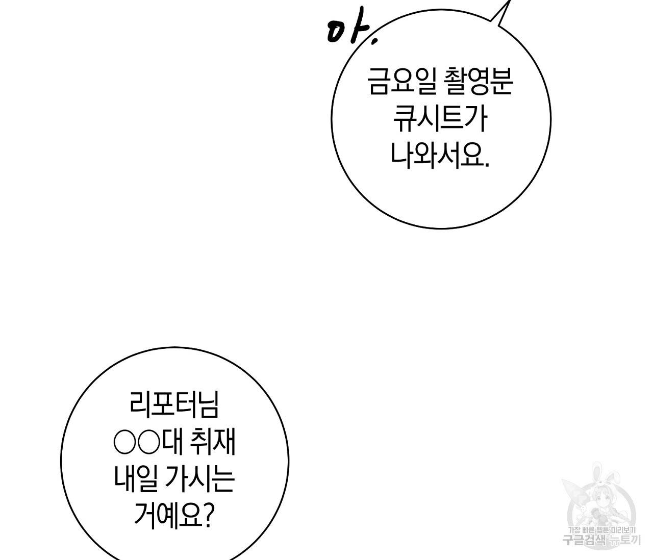 러브 온에어 19화 10