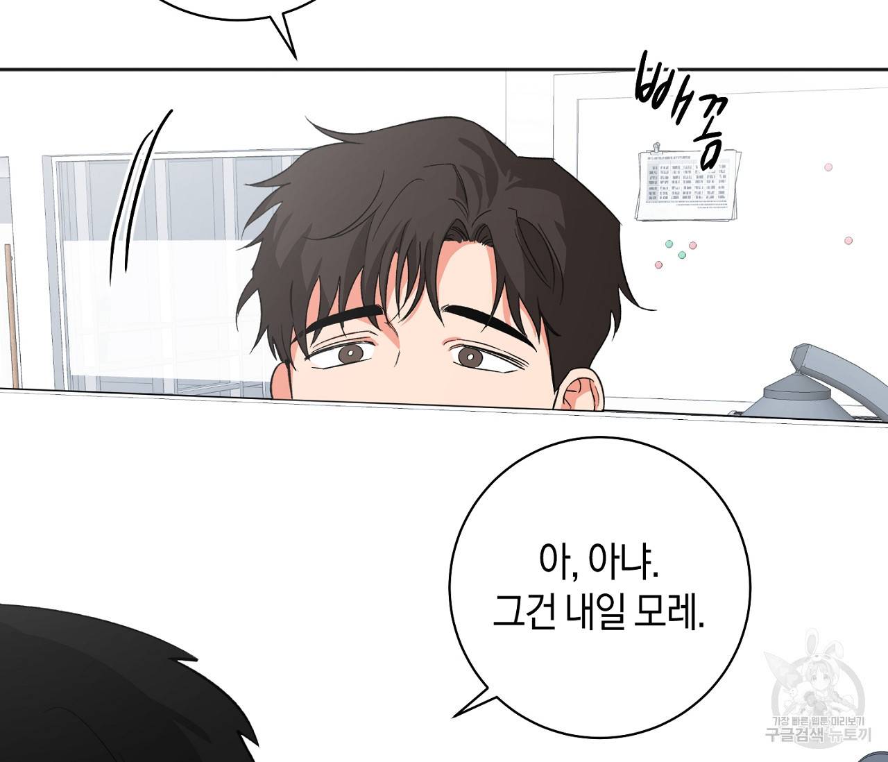 러브 온에어 19화 11