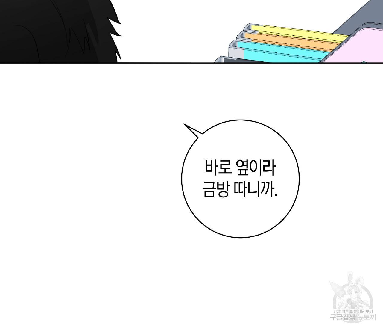 러브 온에어 19화 12