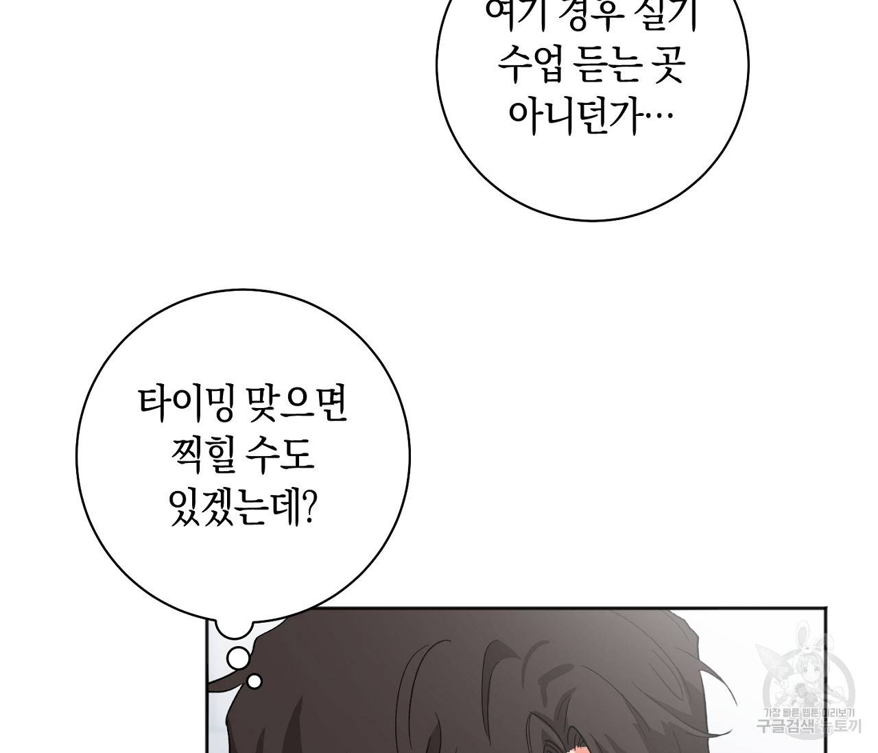 러브 온에어 19화 15