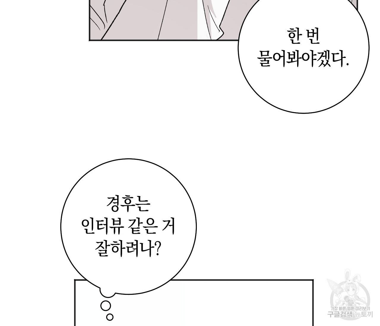 러브 온에어 19화 17