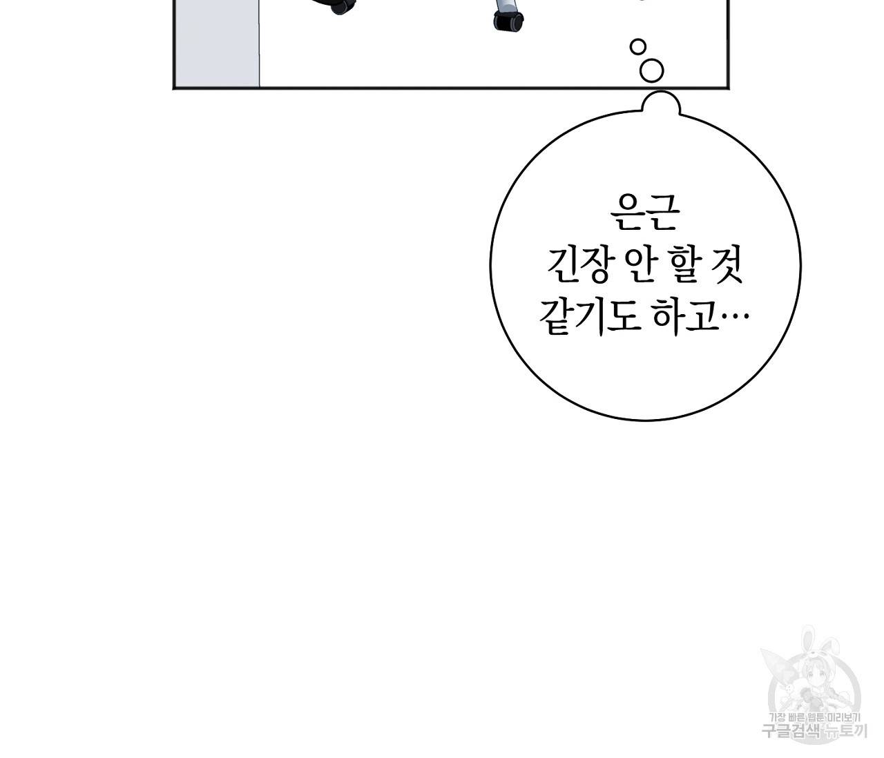 러브 온에어 19화 19