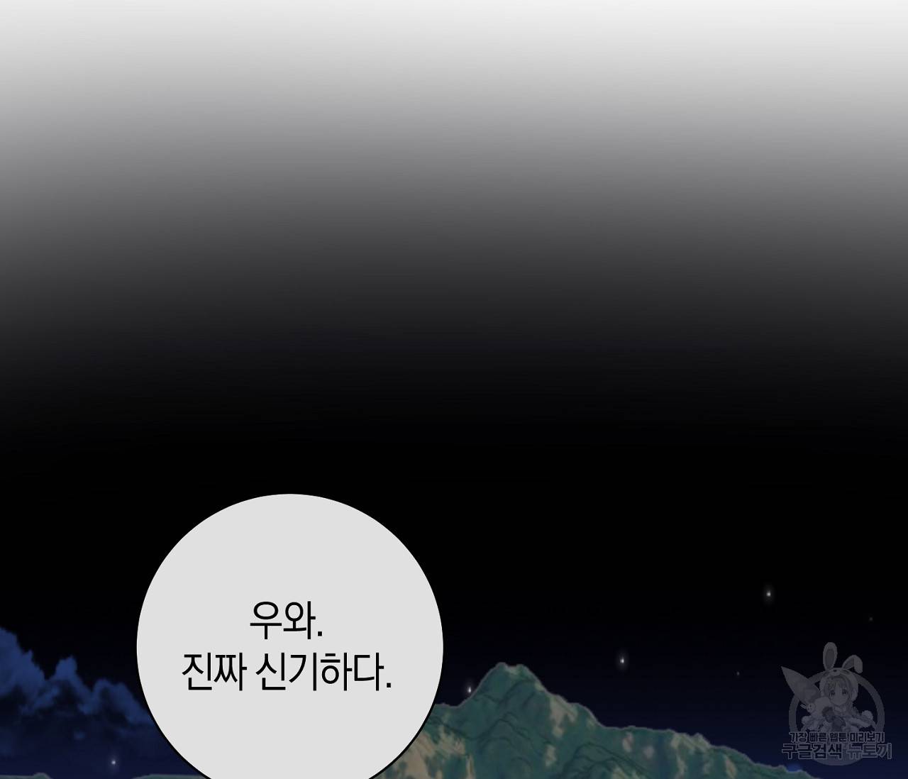 러브 온에어 19화 22