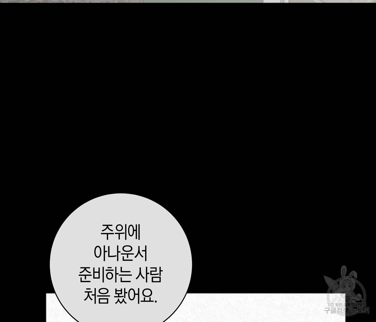 러브 온에어 19화 24