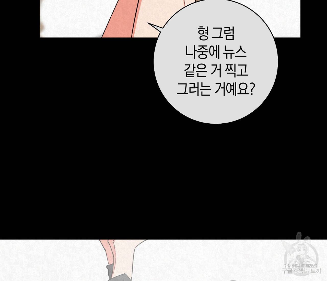 러브 온에어 19화 26
