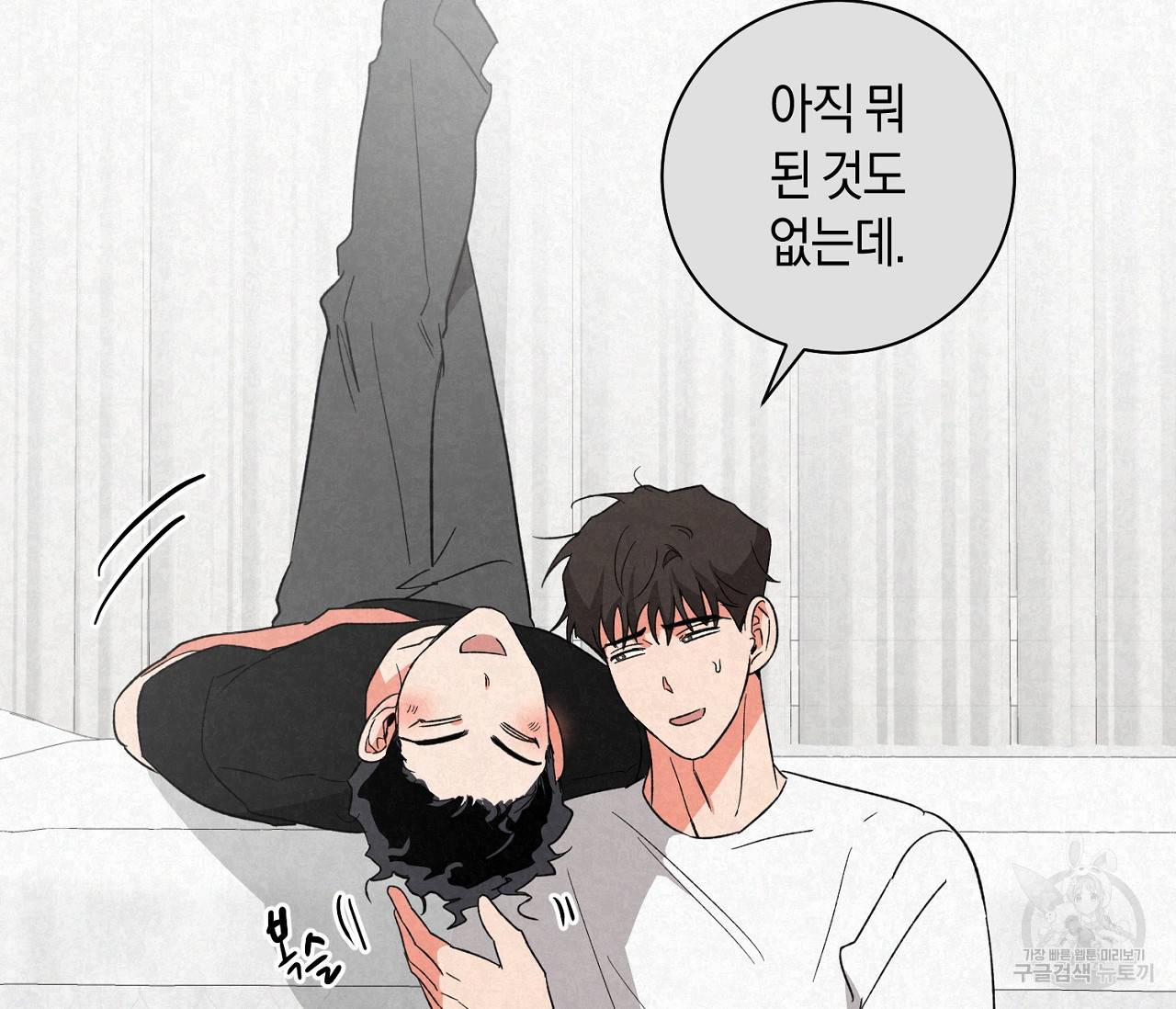 러브 온에어 19화 27