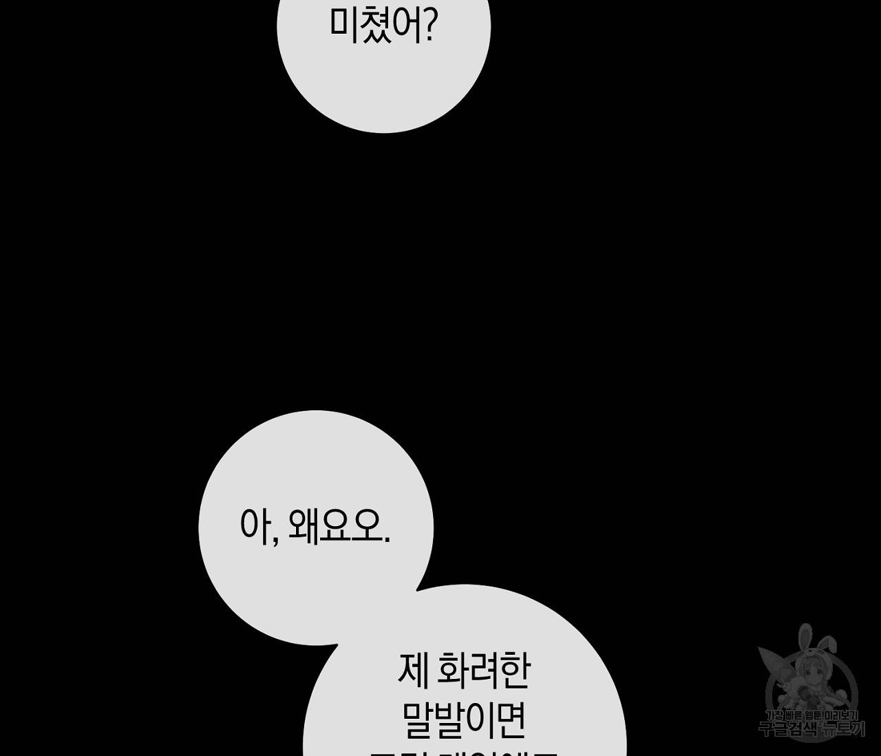 러브 온에어 19화 31