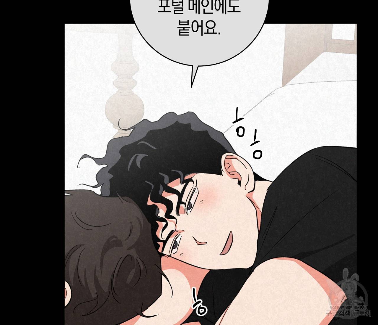 러브 온에어 19화 32