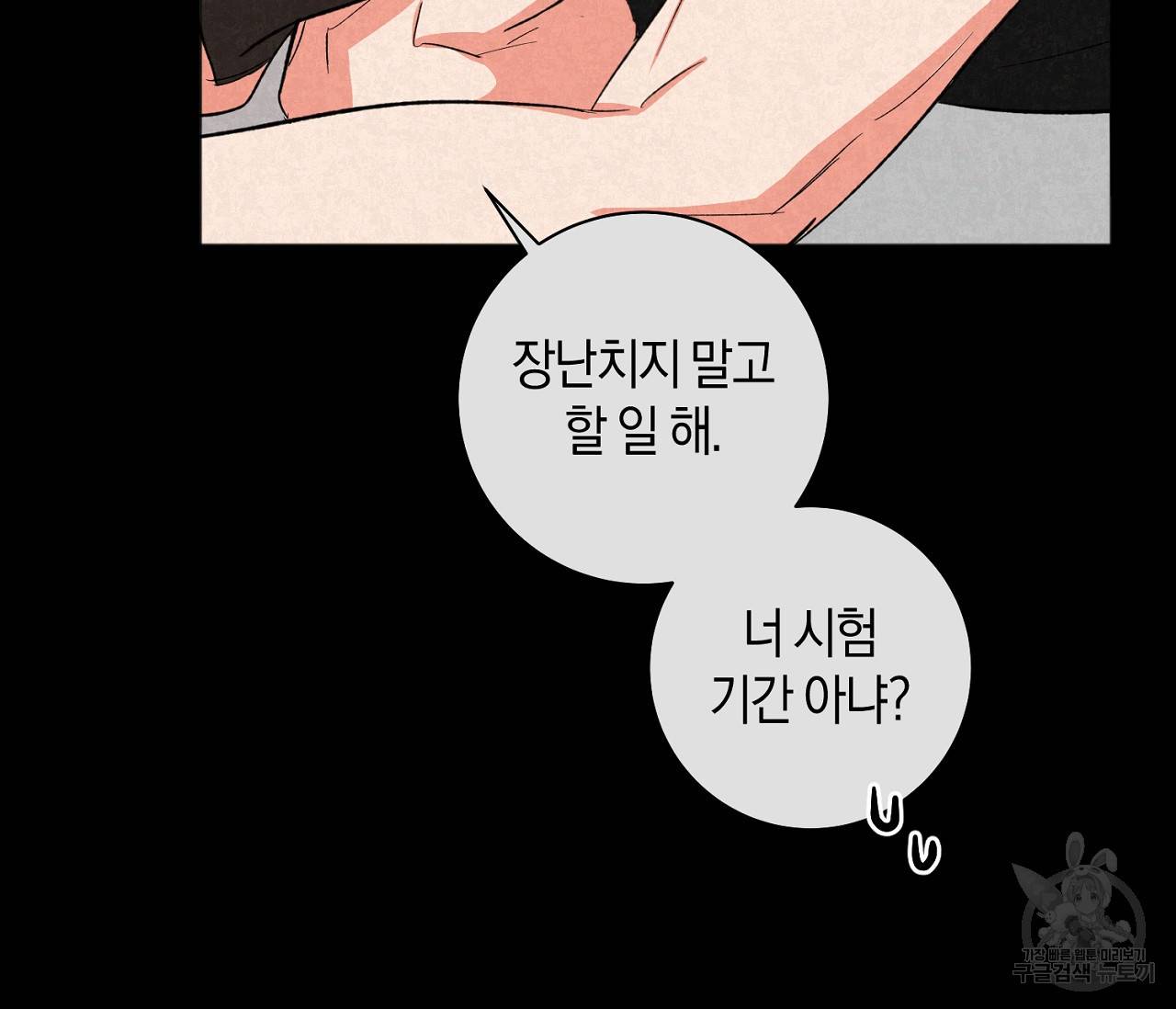 러브 온에어 19화 33
