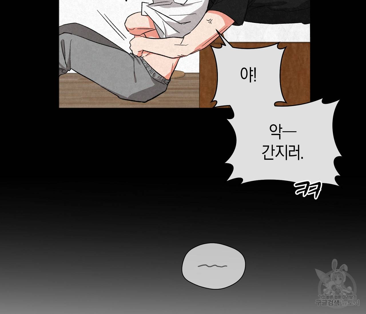 러브 온에어 19화 35