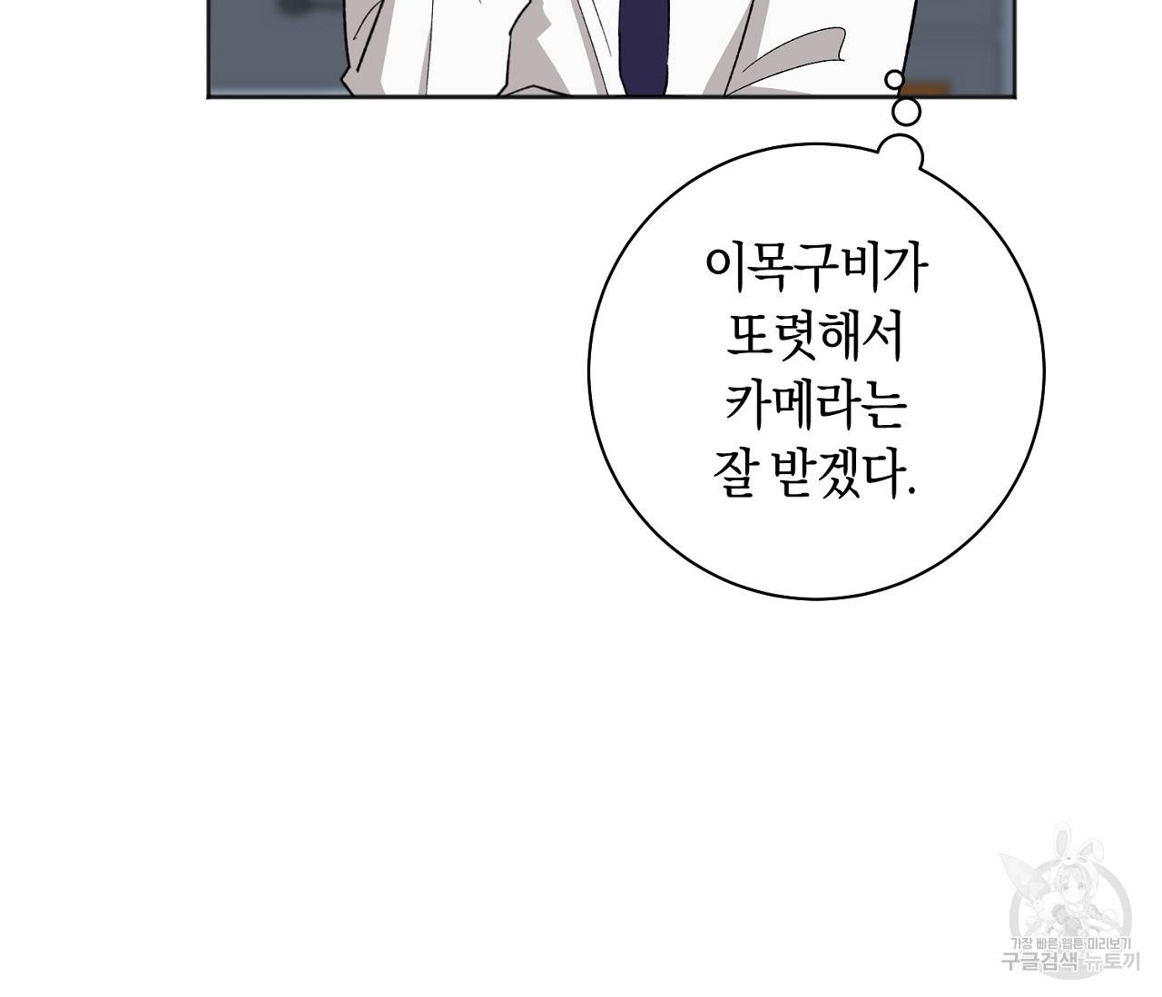 러브 온에어 19화 38