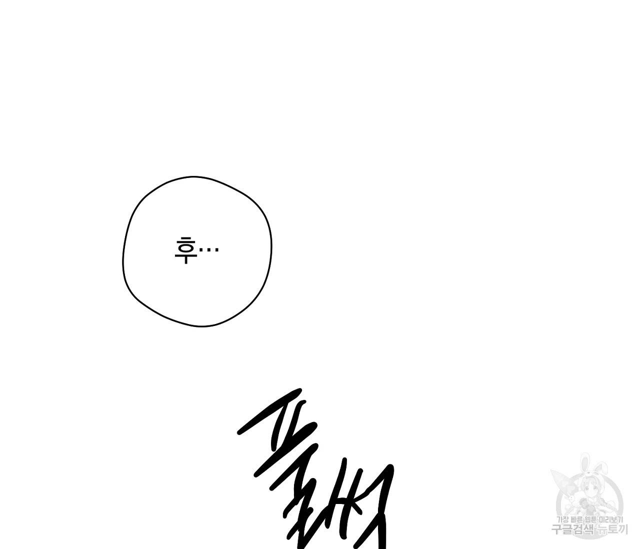 러브 온에어 19화 43