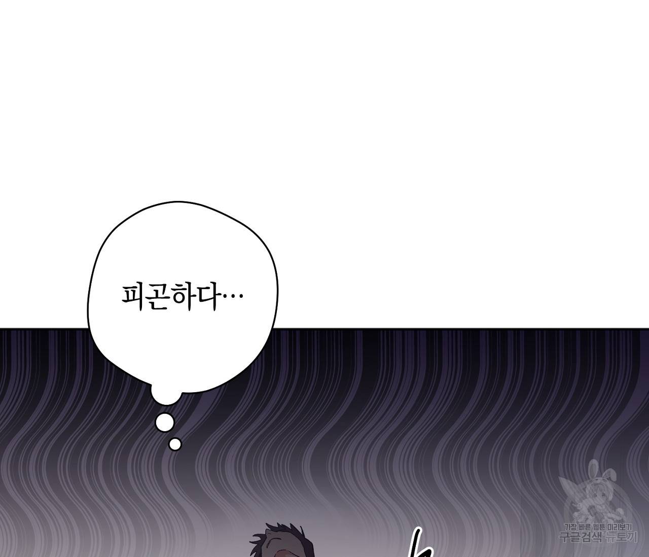 러브 온에어 19화 46