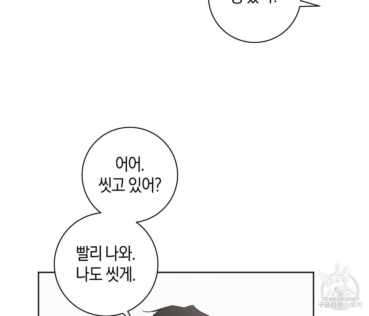 러브 온에어 19화 48