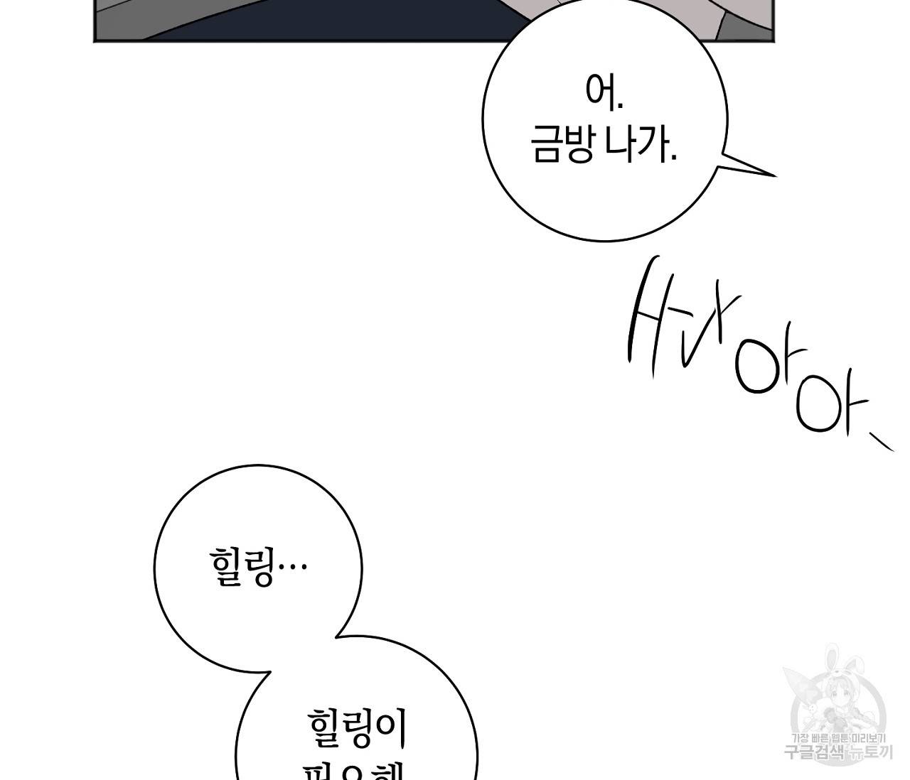 러브 온에어 19화 50