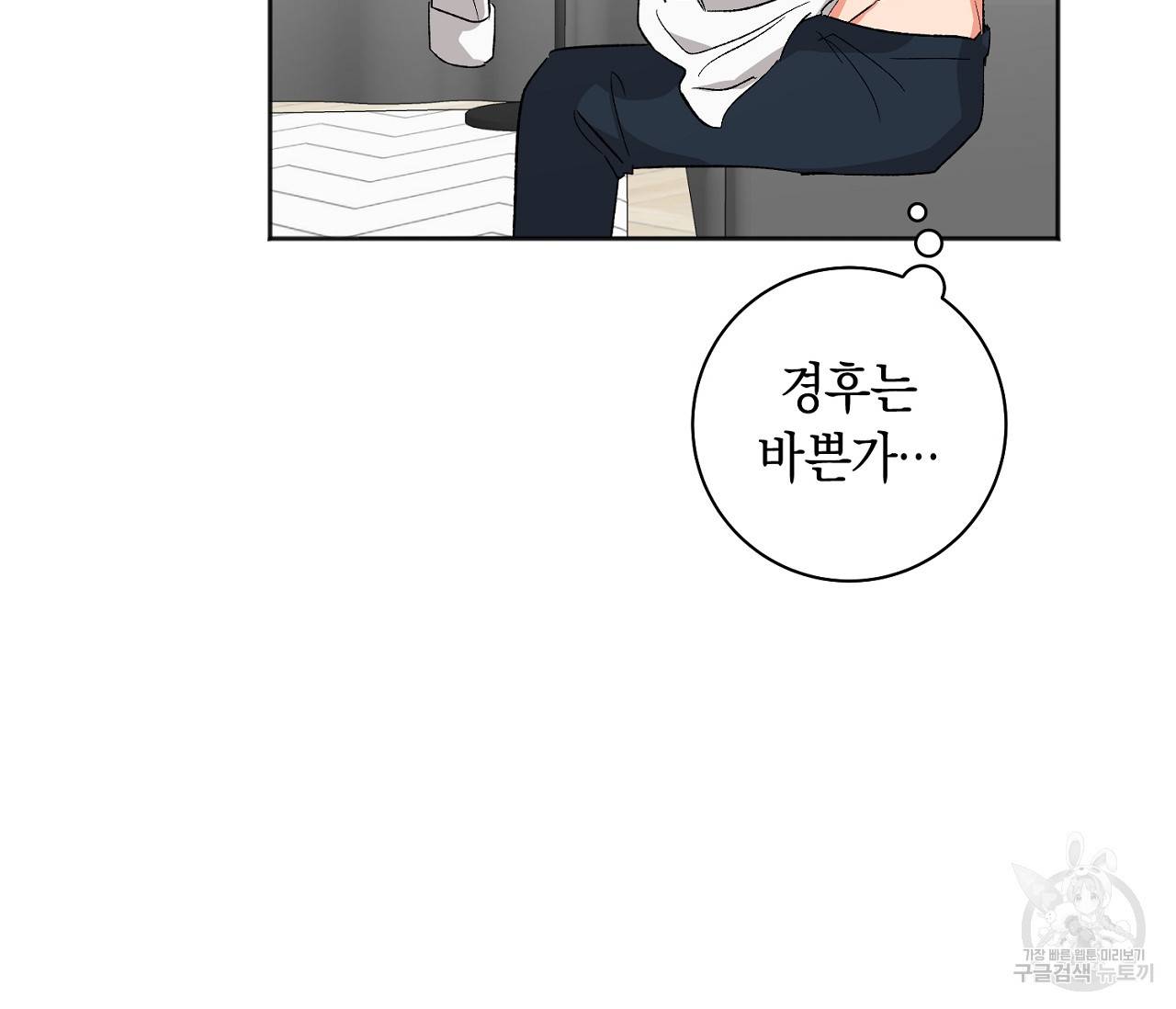 러브 온에어 19화 52