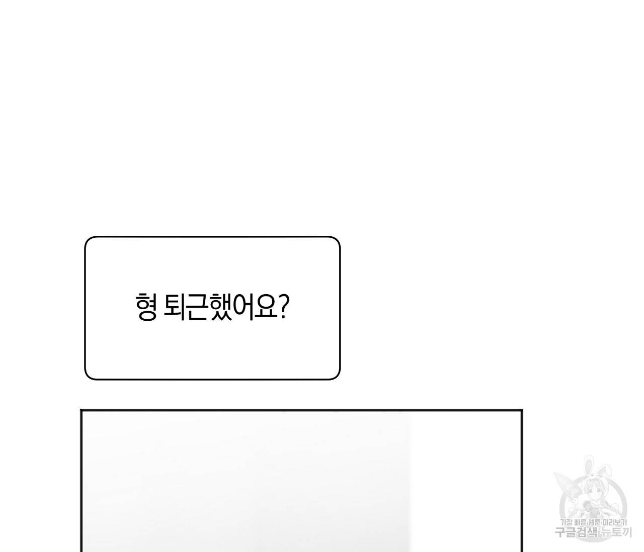 러브 온에어 19화 55