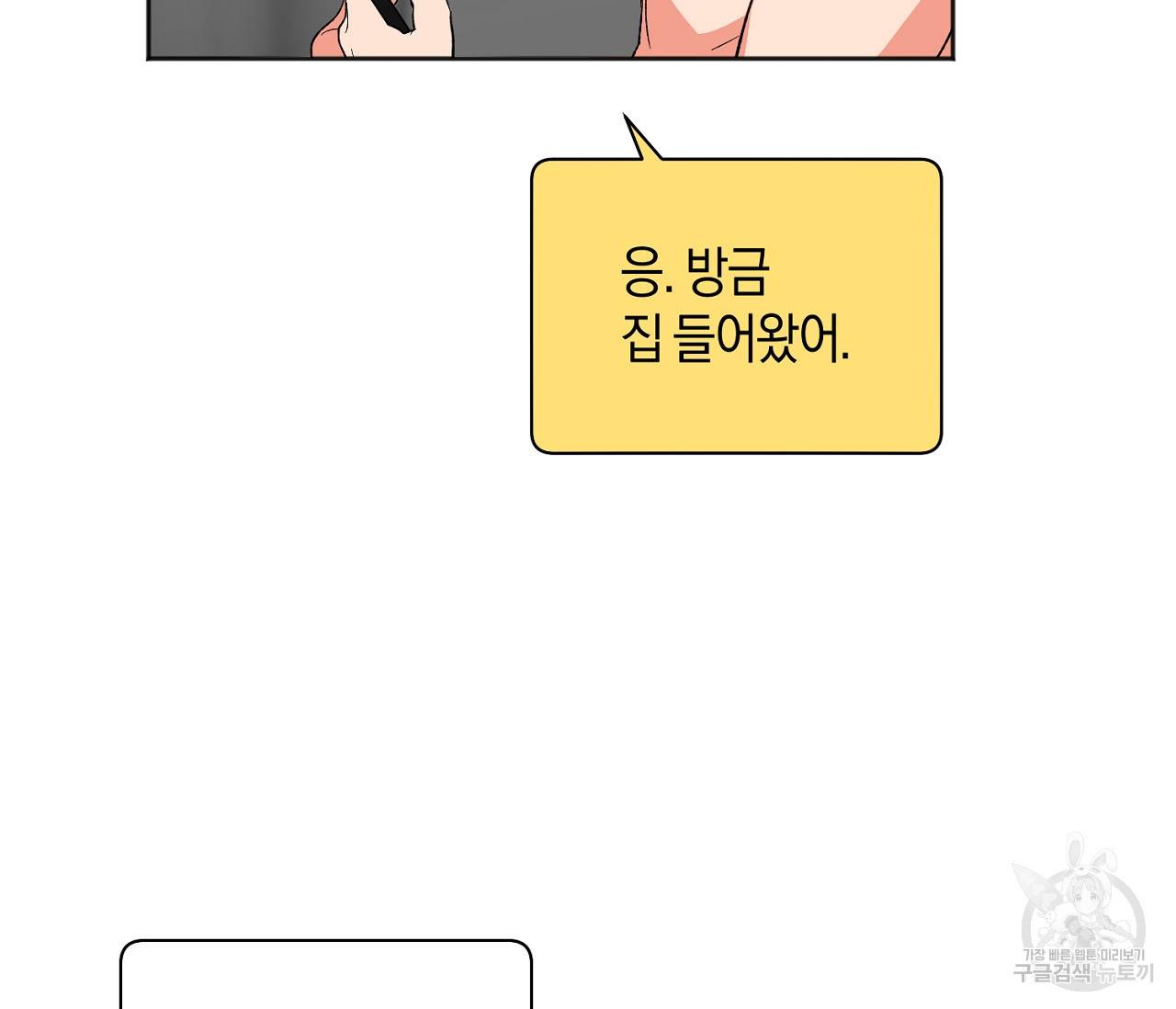 러브 온에어 19화 57