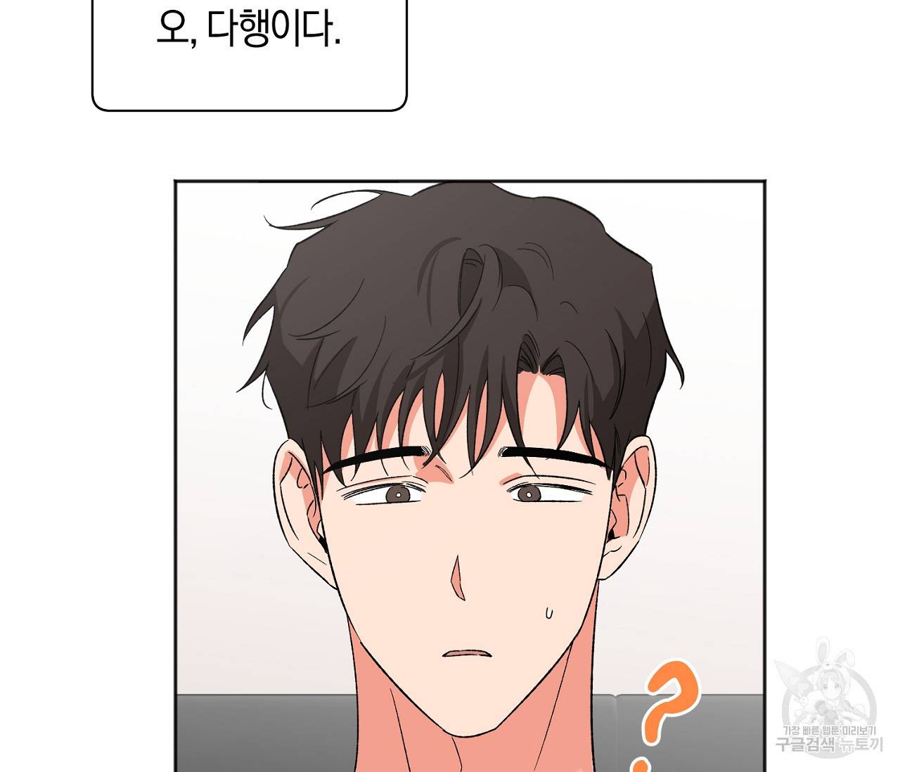 러브 온에어 19화 58