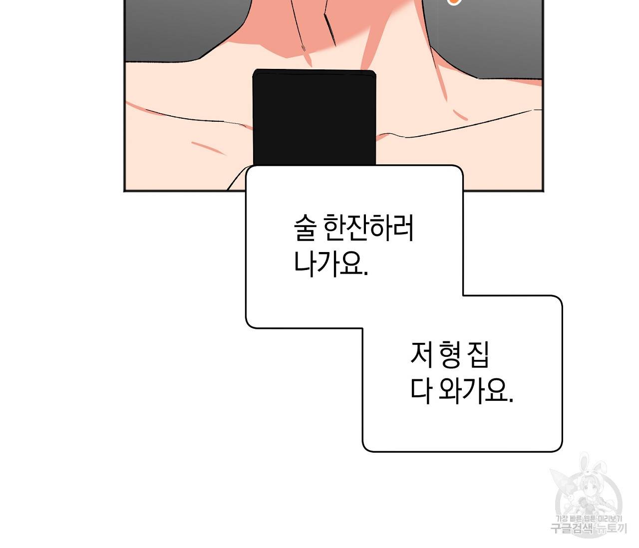 러브 온에어 19화 59