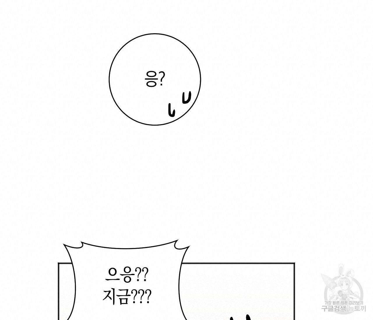 러브 온에어 19화 60
